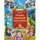Очень важный поступок. Рассказы, сказки, притчи фото книги маленькое 2