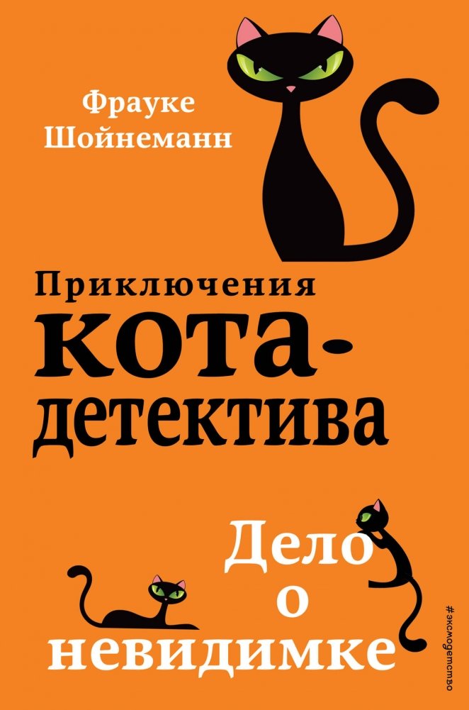 Комплект из 4-х книг: Кот-Детектив. Тома 4-7 | 4-Book Set: Cat Detective. Volumes 4-7