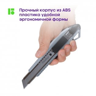 Нож канцелярский 18 мм Berlingo "Razzor 200", auto-lock, металл. направл., серый, европодвес. Арт. BM4130_d фото книги 6