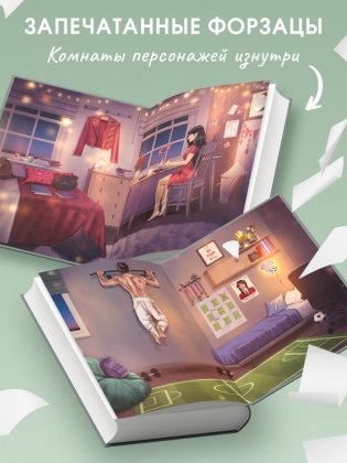 Шипы первой любви. Прогульщик (#1) фото книги 5