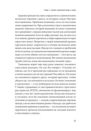 Самостоятельные дети. Как ослабить контроль и научить ребенка управлять собственной жизнью фото книги 21
