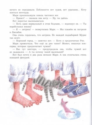 Семь подводных котов фото книги 2