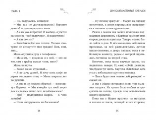 Луана и друзья фото книги 7