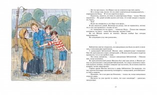 История с "летающими тарелками" фото книги 3