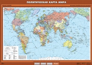 Политическая карта мира. Плакат фото книги