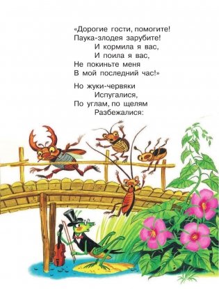 Все сказки К. Чуковского. Читают ребята из детского сада фото книги 11