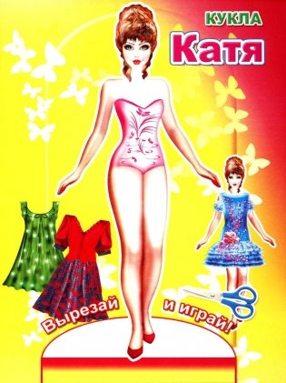 Кукла Катя фото книги