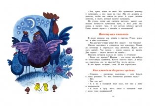 Сказки фото книги 5