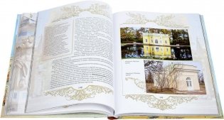 Истории Царского Села. Императорские дворцы и парки фото книги 4