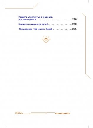 Си-Пи фото книги 5