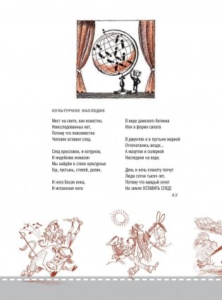 Путешествие вокруг света с художником Чижиковым фото книги 7