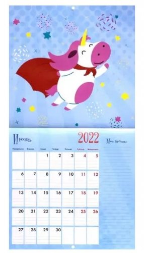 Календарь настенный перекидной на 2022 год "Для детей. 4" фото книги 3
