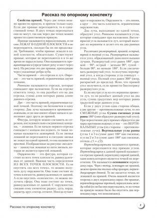 Наглядная геометрия. 7 класс. ГРИФ фото книги 4