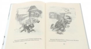 Филипок фото книги 3