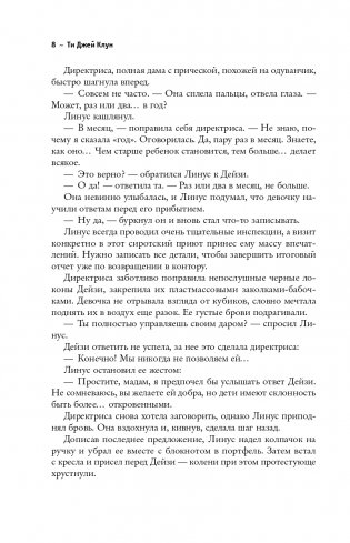 Дом в лазурном море фото книги 9