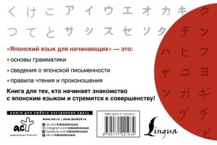 Японский язык для начинающих фото книги 2