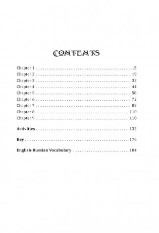 Великий Гэтсби. 3 уровень (+ CD-ROM) фото книги 4