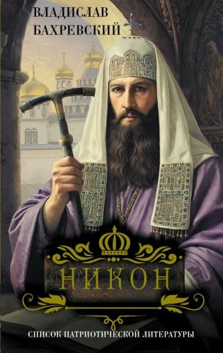 Никон фото книги