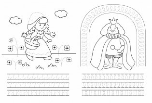 Прописи. Сказочные герои фото книги 2