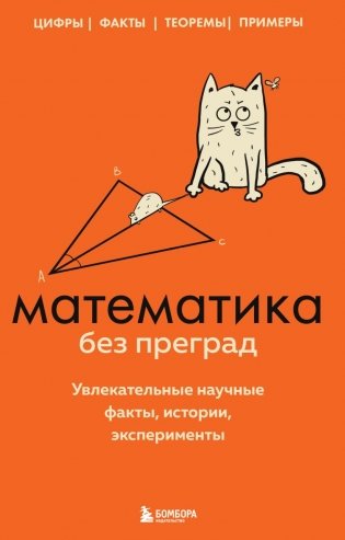 Комплект из 5-ти книг: Все тайны науки в 5-ти книгах (ИК) фото книги 3
