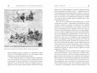 Микеланджело и Сикстинская капелла фото книги 3