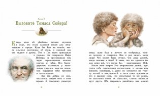 Приключения Тома Сойера фото книги 3