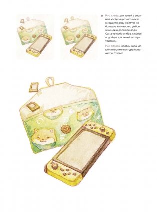 Акварельные персонажи. Уроки рисования от азиатских иллюстраторов фото книги 9