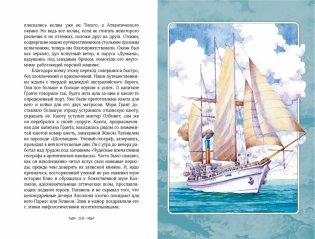 Дети капитана Гранта фото книги 7