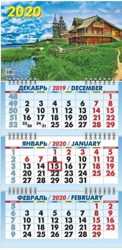 Календарь настенный "Родной пейзаж" на 2020 год фото книги