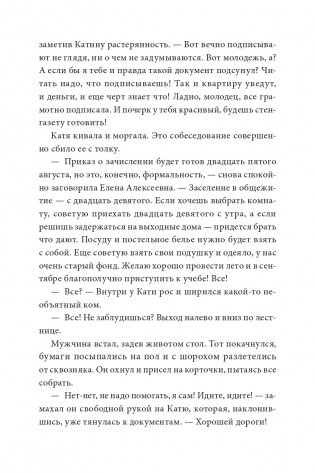 Черная изба фото книги 16