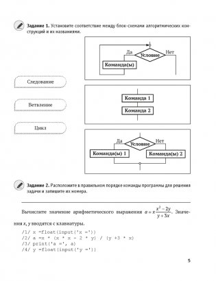 Информатика. 8 класс. Практикум фото книги 3