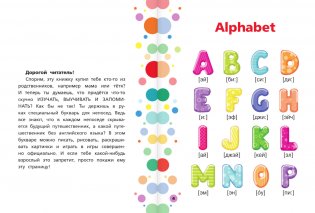 Английский букварь в картинках фото книги 2
