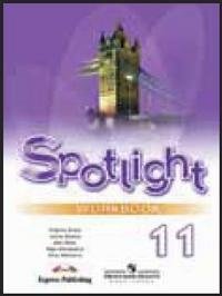 Spotlight. Workbook. Английский в фокусе. Рабочая тетрадь. 11 класс фото книги