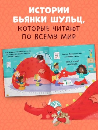 Дракоша. Золотая книга сказок фото книги 3