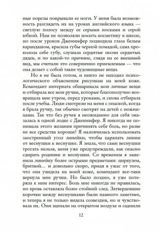 Веснушка фото книги 12