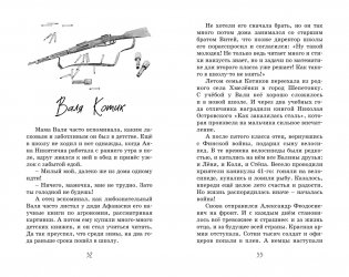 Юные герои Великой Отечественной (Классная литература) фото книги 6