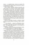 Сага о Видящих. Ученик убийцы. Королевский убийца (в 2 кн. (комплект)) фото книги маленькое 15