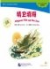 Jingwei Fills up the Sea (Pre-Intermediate Level) (+ Audio CD) фото книги маленькое 2