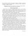 Русский язык на "отлично" 11 класс. Пособие-репетитор фото книги маленькое 4