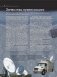 Космонавтика: иллюстрированный путеводитель фото книги маленькое 7