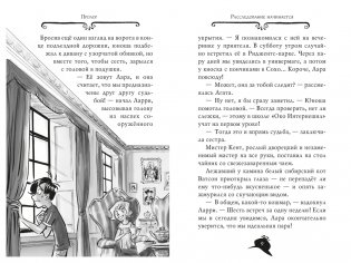 Агата Мистери. Книга 33. Скандал вокруг Нобелевской премии фото книги 2