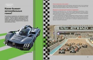 100 легендарных автомобилей фото книги 8