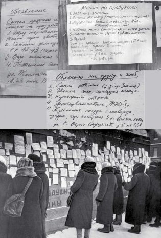 Блокада Ленинграда. Размышления о подвиге и трагедии фото книги 7