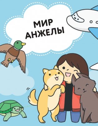 Kawaii: как рисовать нереально милые картинки фото книги 7