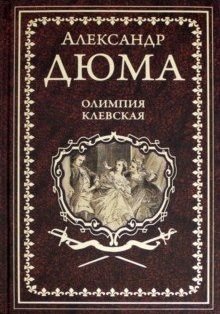 Олимпия Киевская фото книги