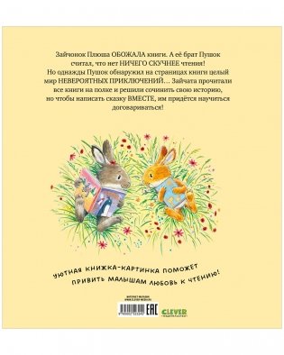 Книжки-картинки. Почитай со мной, малыш! фото книги 8