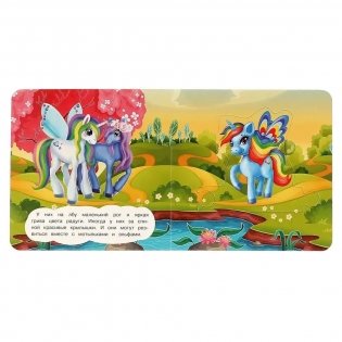 Единороги. Книга с 6 пазлами фото книги 4