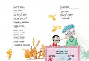 Большая книга стихов и сказок фото книги 8