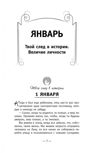 Книга успеха от монаха, который продал свой «феррари» фото книги 8