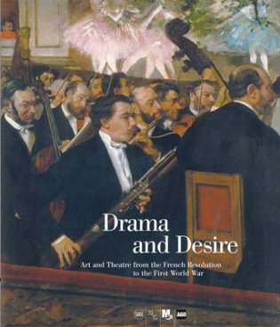 Drama and Desire. Art and Theatre from the French Revolution to the First World War фото книги